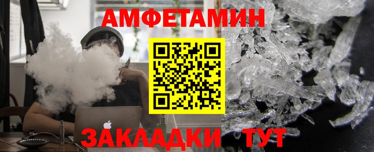 Amphetamine 98% Бийск