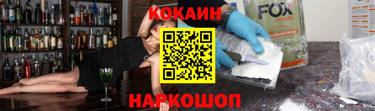 Бийск  Cocaine  КОКАИН Боливия  Вход с VPN  COCAIN Эквадор 