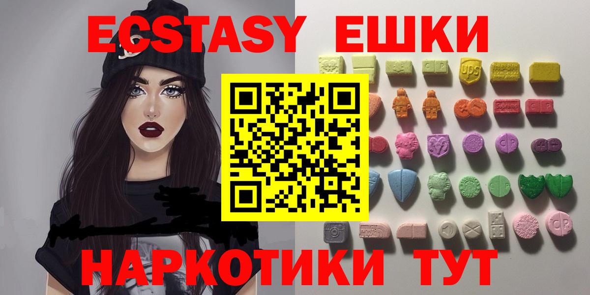 ЭКСТАЗИ Cube  ОМГ ОМГ вход  Ecstasy DUBAI  ЭКСТАЗИ  Бийск  Вход с VPN 