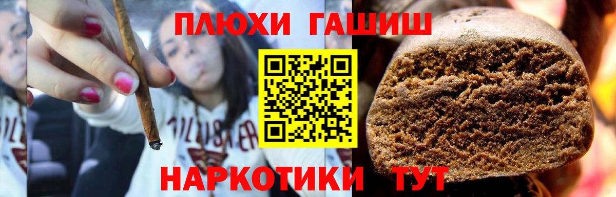 ГАШИШ AMNESIA HAZE Бийск