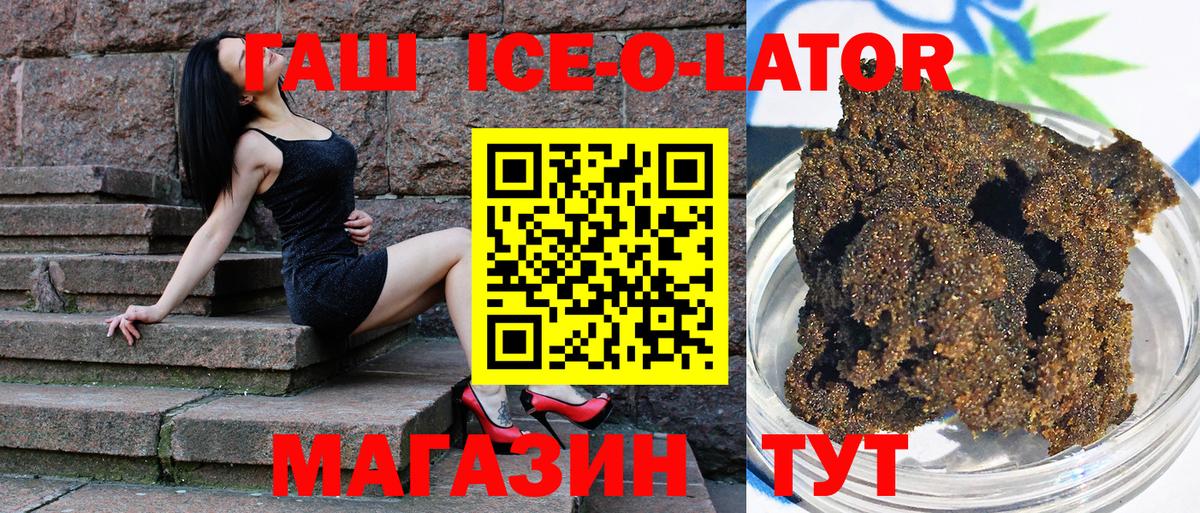ГАШ  Вход с VPN  Бийск  ГАШ индика сатива 