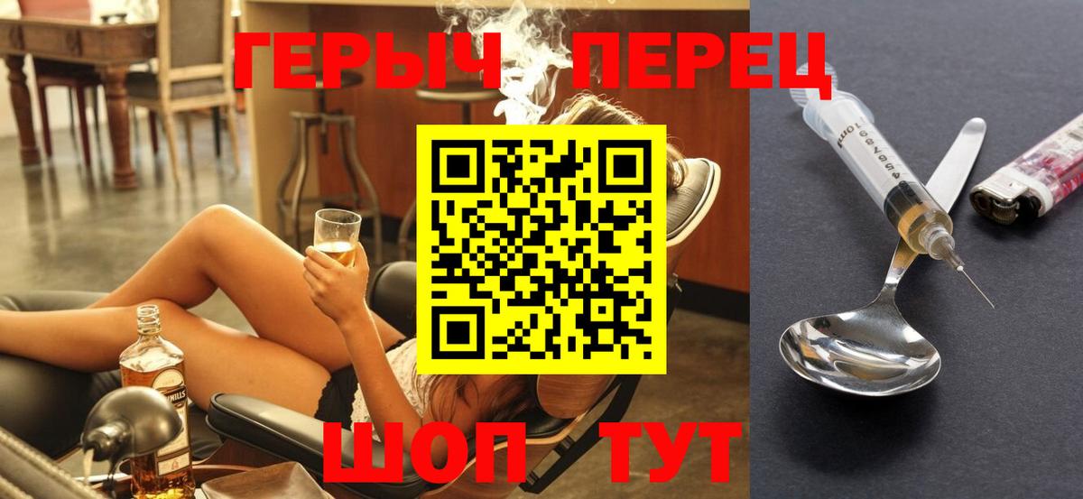 Бийск  ГЕРОИН Афган  Вход с VPN 