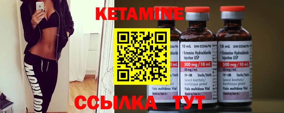 Кетамин ketamine  Вход с VPN  Кетамин ketamine  Бийск 