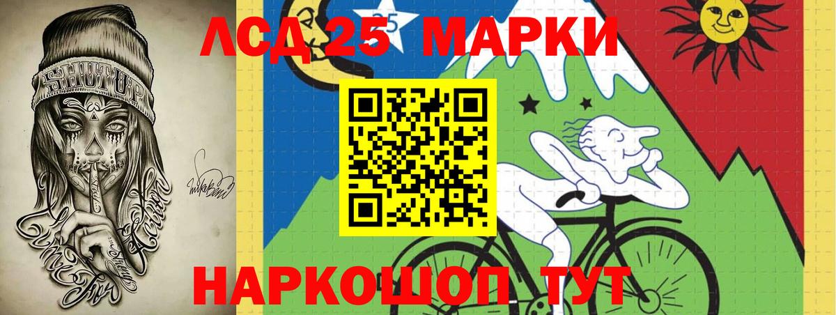 Бийск  Лсд 25 экстази кислота  LSD-25 экстази  Вход с VPN  Лсд 25 экстази кислота 