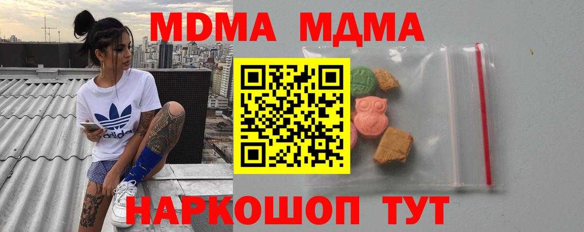 Бийск  МДМА кристаллы  Вход с VPN  MDMA  МДМА VHQ 