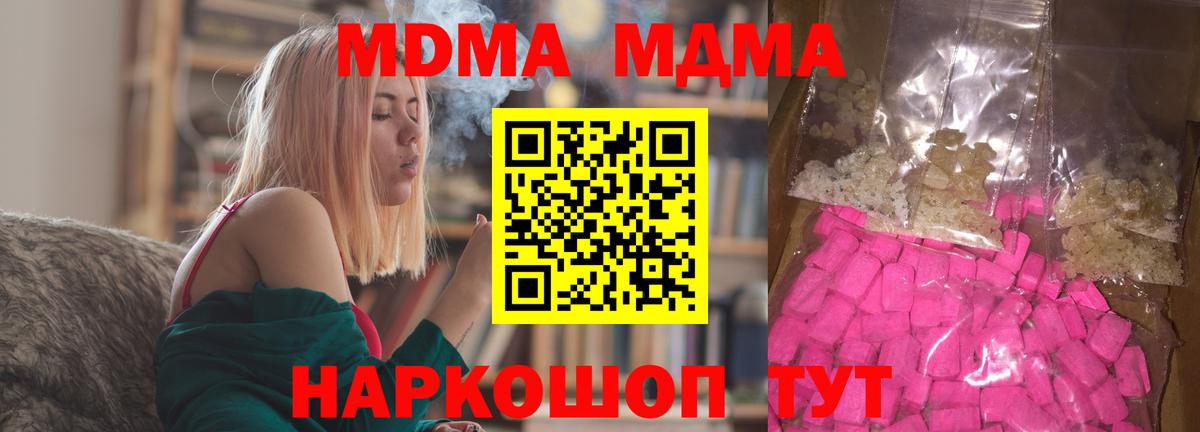 MDMA VHQ Бийск