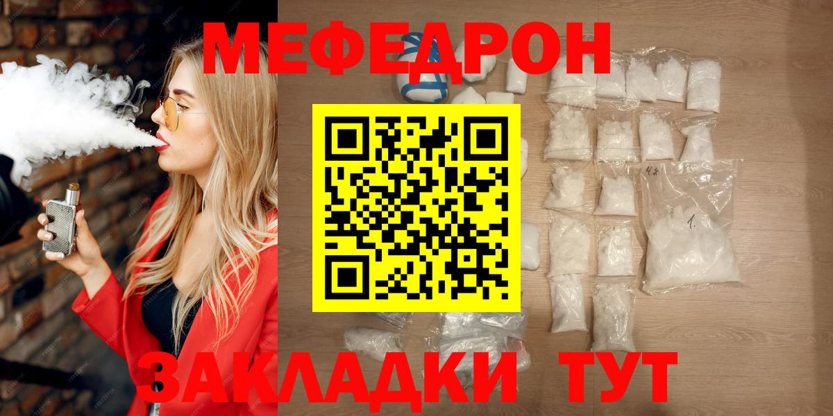 Меф  Бийск