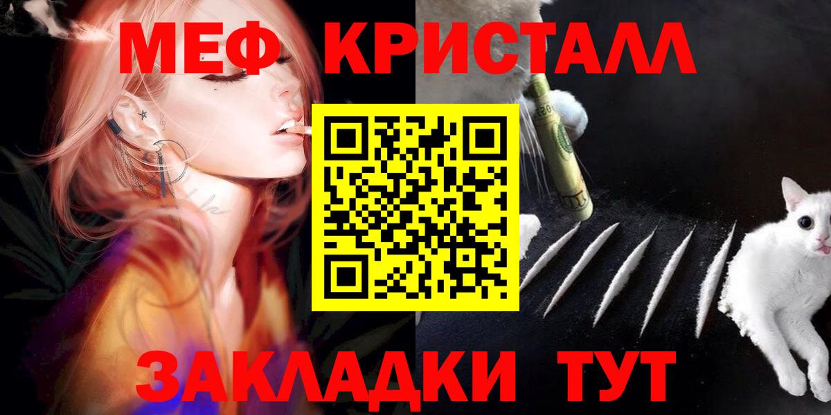 Мефедрон 4 MMC  МЕФ 4 MMC  Бийск  Вход с VPN 