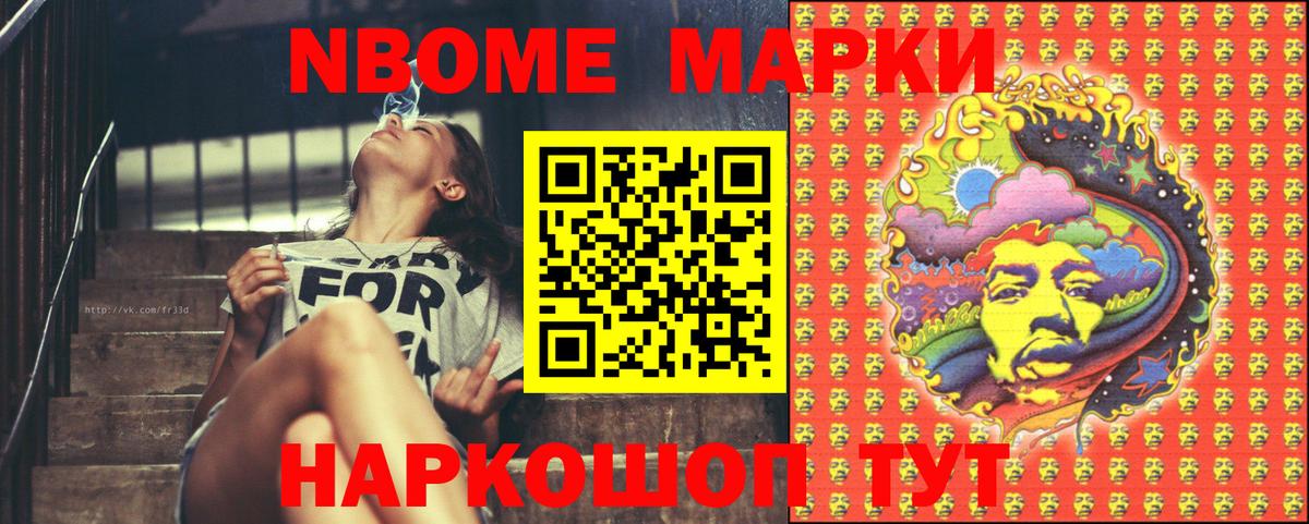хочу наркоту  Марки N-bome 1,8мг  Марки N-bome  Вход с VPN  Марки N-bome 1,8мг  Бийск 