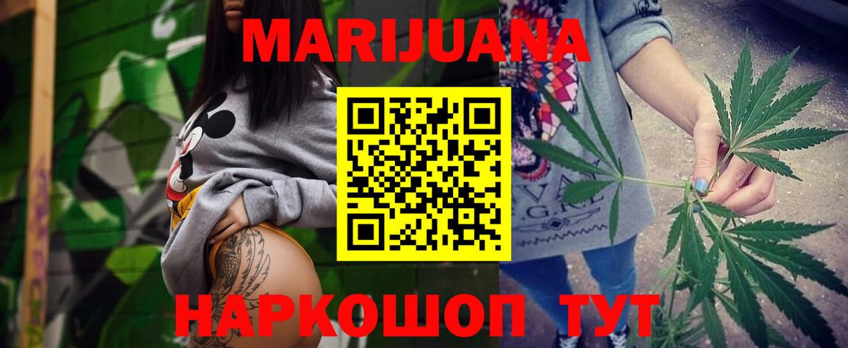 Бийск  Каннабис Ganja  Вход с VPN  Бошки Шишки Bruce Banner  Марихуана тримм 